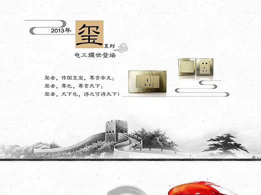 中国风WAP网页专题