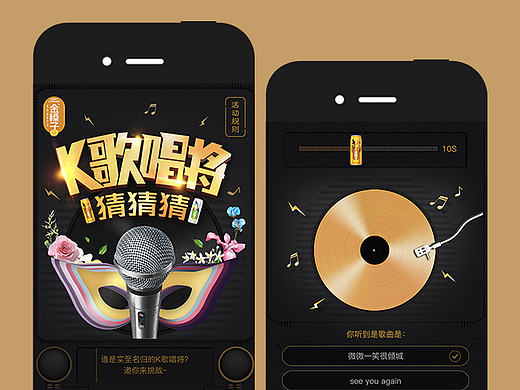 K歌唱将猜猜猜H5