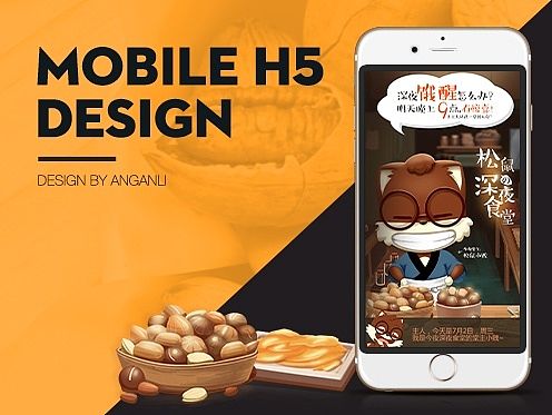 三只松鼠移动端H5页面