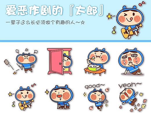 太郎