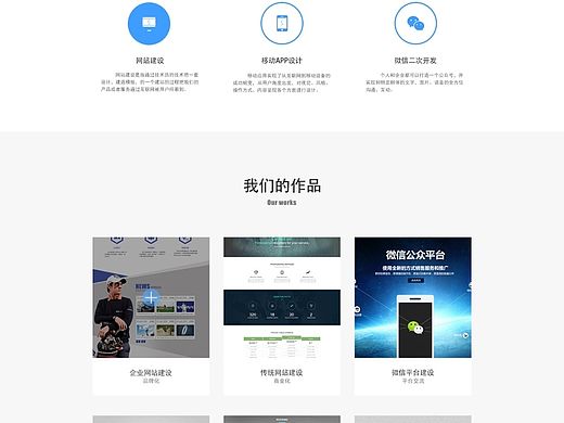 企业网站设计