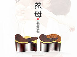 慈母、恩逾慈母