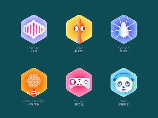 手机桌面图标设计