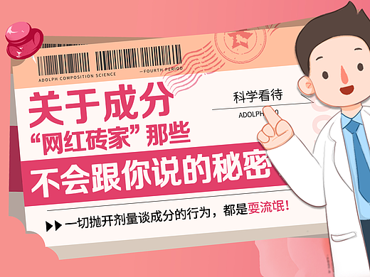 成分含量科普（个人主页-ZNTk1NDI4NDg=） - 其他平面 - 站酷设计师柒七大快乐原创素材 - 站酷ZCOOL