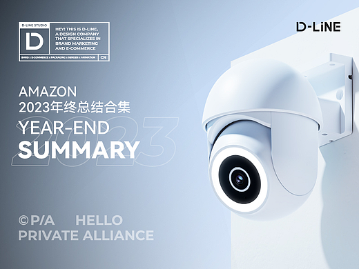 Amazon亚马逊图片2023年终总结 x D-LiNE STUDIO