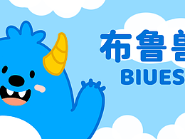 布鲁兽BLUES0的日常——微信表情包