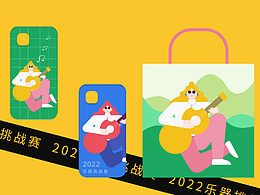 2022 乐器挑战赛-全视觉