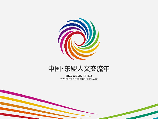 中国·东盟人文交流年标志设计