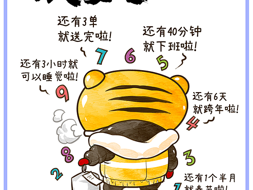 倒数吴辛虎