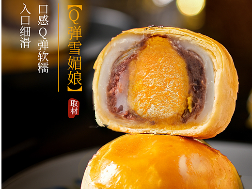 蛋黄酥一品纯详情页