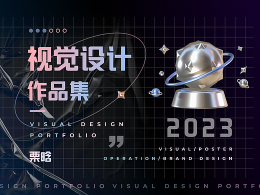 LIHAN Visual Design Portfolio（个人主页-ZNjIwODc5MDQ=） - 其他平面 - 站酷设计师Lihanan原创素材 - 站酷ZCOOL