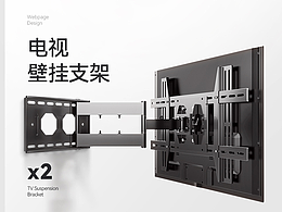 電視壁掛支架詳情頁x2 