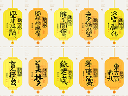 艺术字