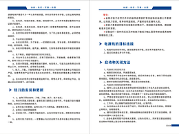 使用说明书