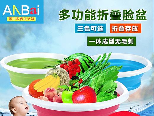 折叠脸盆 家居 可爱 小清新详情页