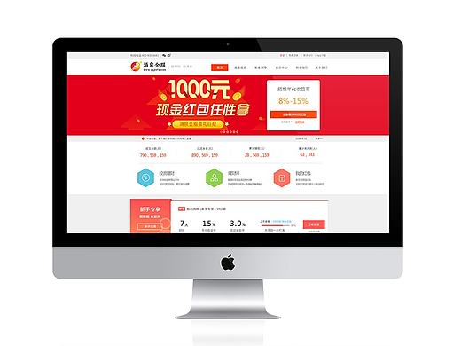 互联网金融网站设计