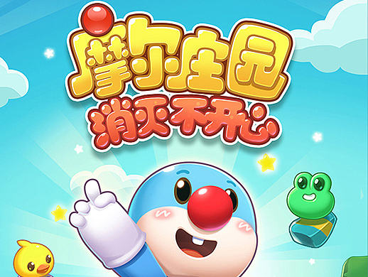 《摩尔庄园消灭不开心》UI及原画制作
