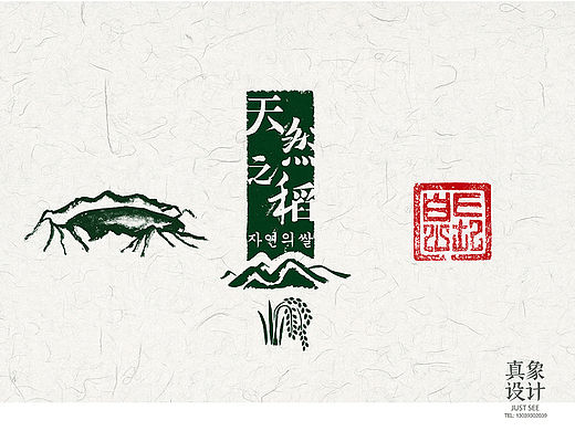 天然之稻包装设计