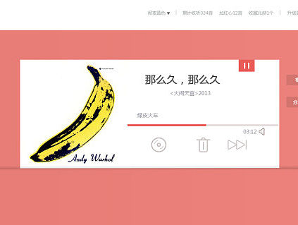 豆瓣FM