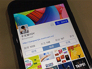 Ui animation-WeicoPro APP动效制作