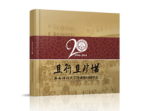 大学同学纪念册