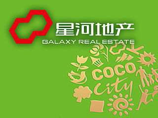 星河地产，样本，招商手册