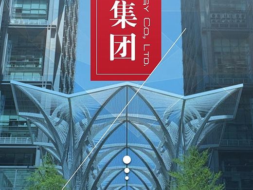 H5页面-公司介绍