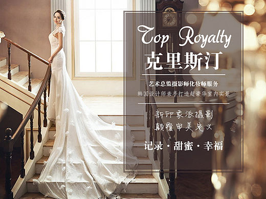 洛阳蒙娜丽莎婚纱摄影详情设计