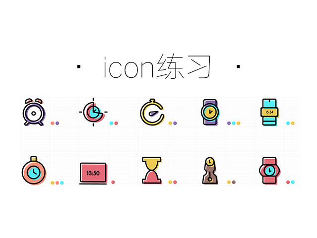 icon临摹#2_StoneFred-站酷ZCOOL