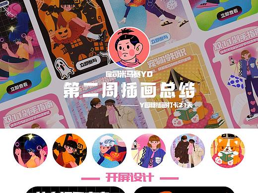 day14总结 banner 开屏 弹窗设计