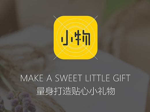 小物app界面设计