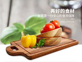 砧板详情页 柚木砧板 厨房用品 厨具
