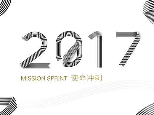 斑马线字体制作