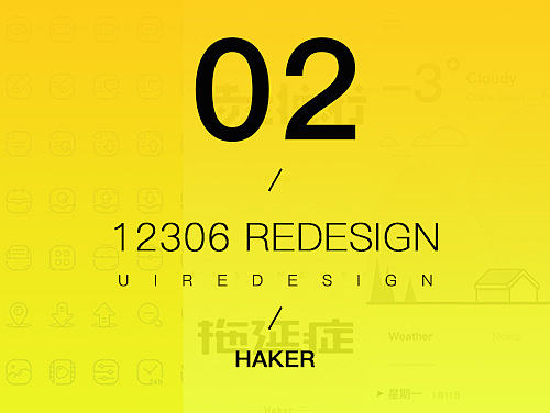12306-Redesign（个人主页-ZMTU4NzE0MzY=） - APP界面 - 站酷设计师Hakerr原创素材 - 站酷ZCOOL