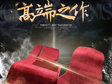 电商设计：汽车脚垫详情页 汽车地毯 汽车装潢 配件 配饰