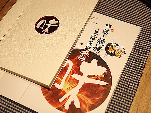 旨味烧烤菜单-|摄影+设计+装帧|