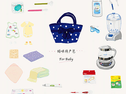 妈咪待产包for baby