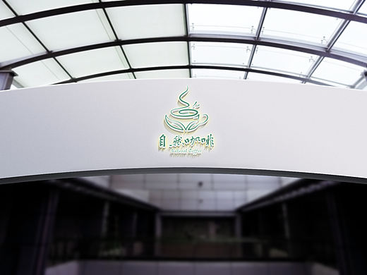 店名设计咖啡店奶茶店餐饮品牌logo图标设计