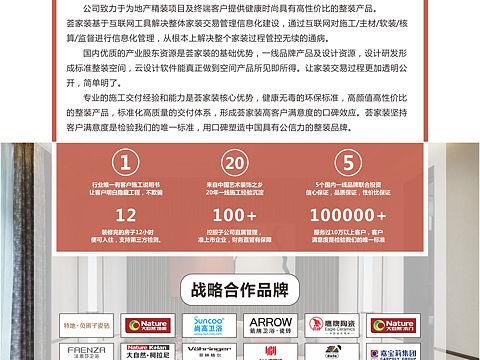 荟家装丨公司简介宣传页（个人主页-ZMzkzMTAwODg=） - 海报 - 站酷设计师Jackson97原创素材 - 站酷ZCOOL