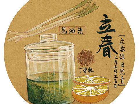 《二十四节气保存食物》-立春【葱油渍】