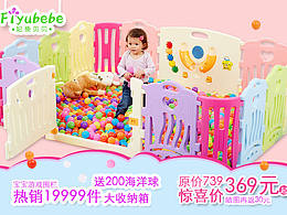 母婴店儿童玩具产品banner