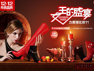 天猫女鞋12.12海报(个人主页-ZNjE2NjExMg==) - 电商 - 站酷设计师六脚章鱼原创素材 - 站酷ZCOOL