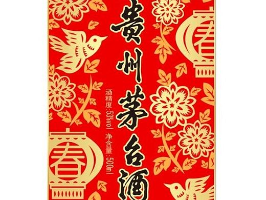 贵州茅台酒-春节特别版