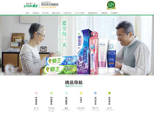狮王旗舰店