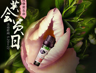 阿芙会员日（个人主页-ZMjA3OTg1MjA=） - 电商 - 站酷设计师秀秀秀秀秀秀原创素材 - 站酷ZCOOL