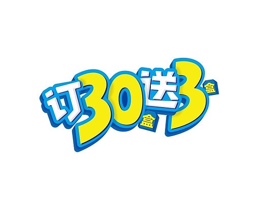 上半年字体总结