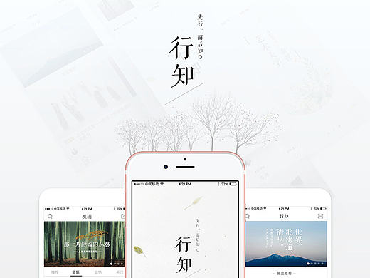  行知——先行，而后知         （一款提供展览信息的APP）