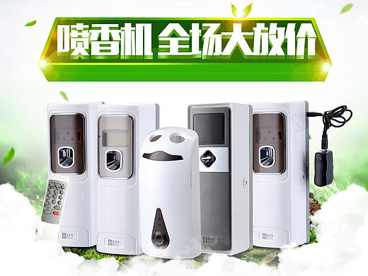 喷香机首页（个人主页-ZMTg3ODIwNTY=） - 电商 - 站酷设计师孟二掌柜原创素材 - 站酷ZCOOL