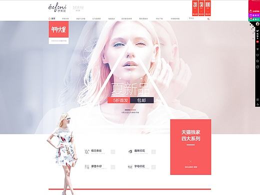 淘宝首页（个人主页-ZMTc0MDAxMjg=） - 电商 - 站酷设计师龙猫视觉原创素材 - 站酷ZCOOL