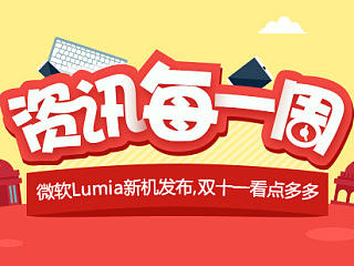 《资讯每一周》封面图（个人主页-ZNjA2NzgwMA==） - 宣传物料 - 站酷设计师kay113原创素材 - 站酷ZCOOL